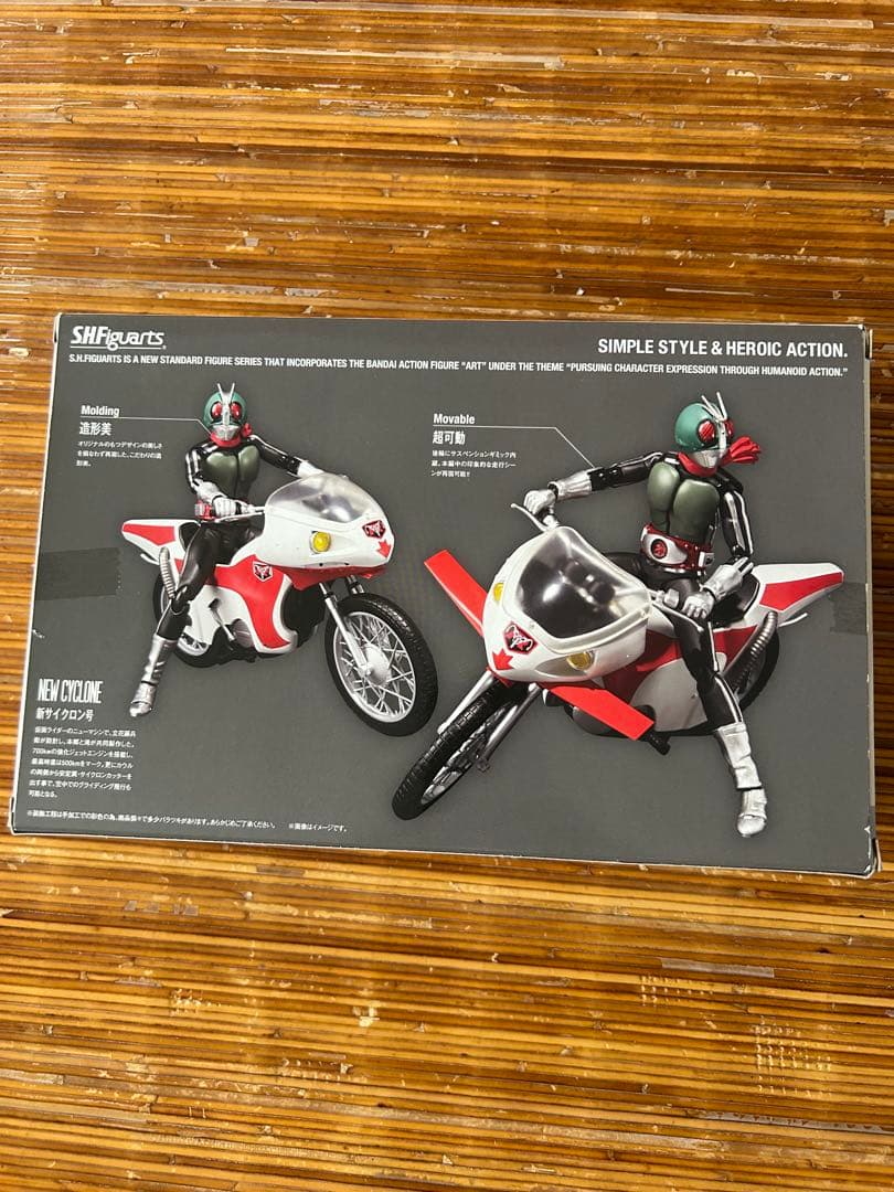 shf仮面ライダー新1号&新サイクロン号セット