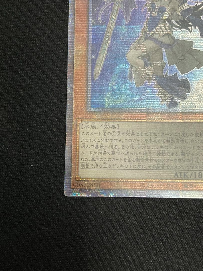 遊戯王 ティアラメンツ・シェイレーン プリズマシク アジア版③ - メルカリ