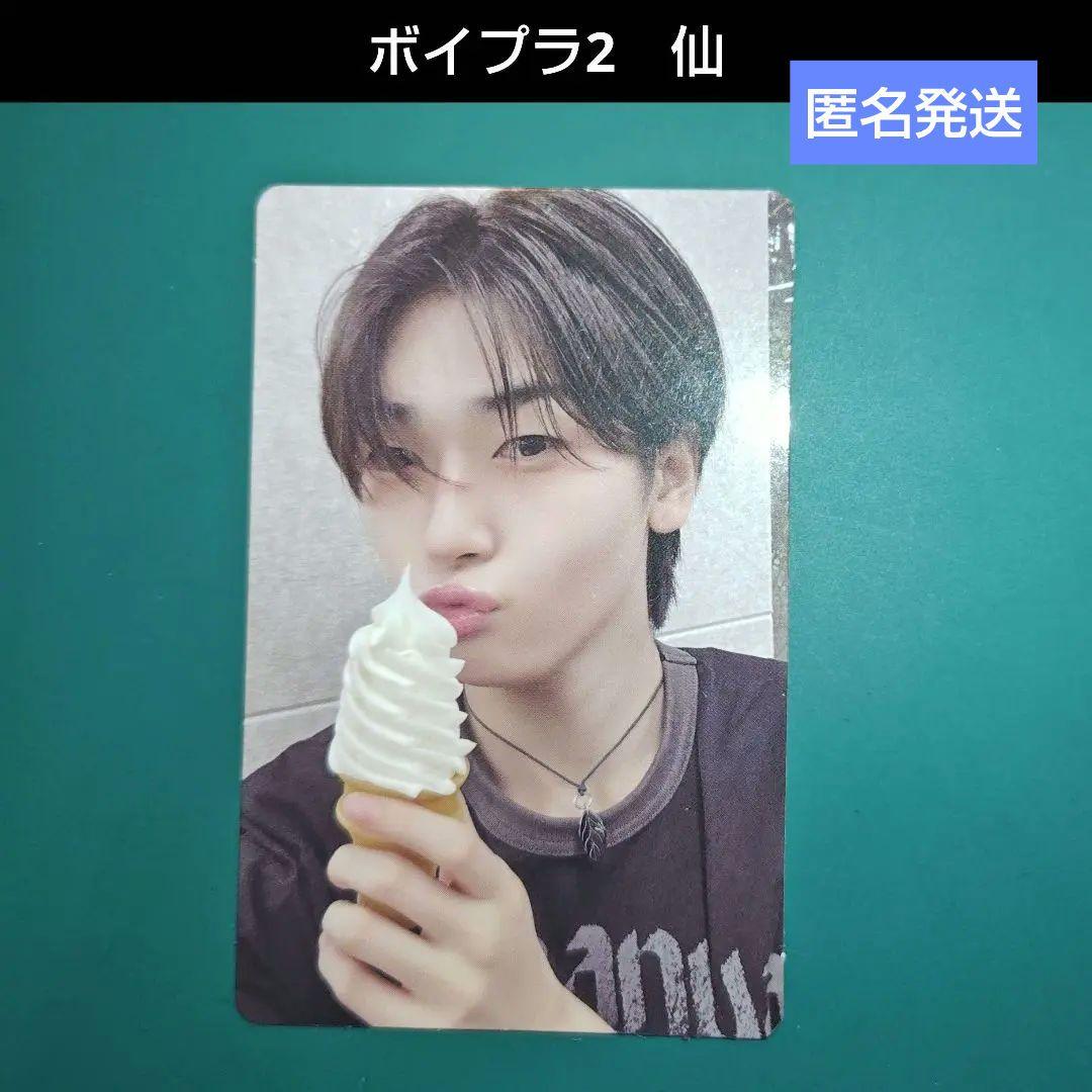 BOYS Ⅱ PLANET ボイプラ2 仙 セン トレカ - メルカリ