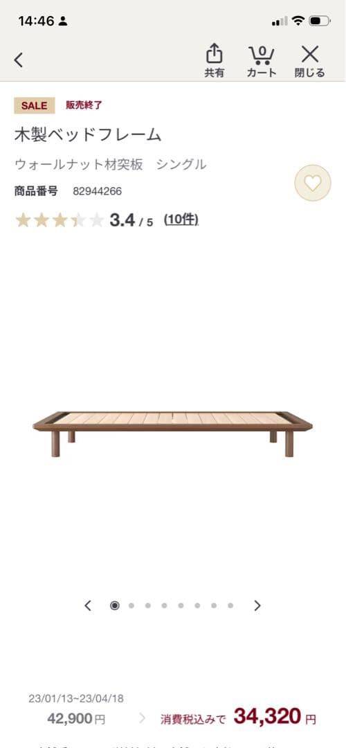 無印良品　木製ベッドフレーム　シングル（1台）