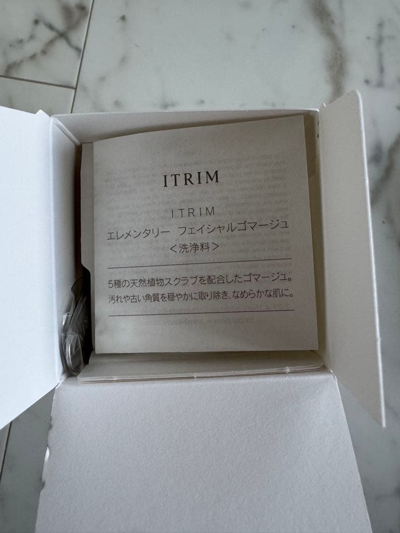ITRIM イトリン　エレメンタリーフェイシャルゴマージュ