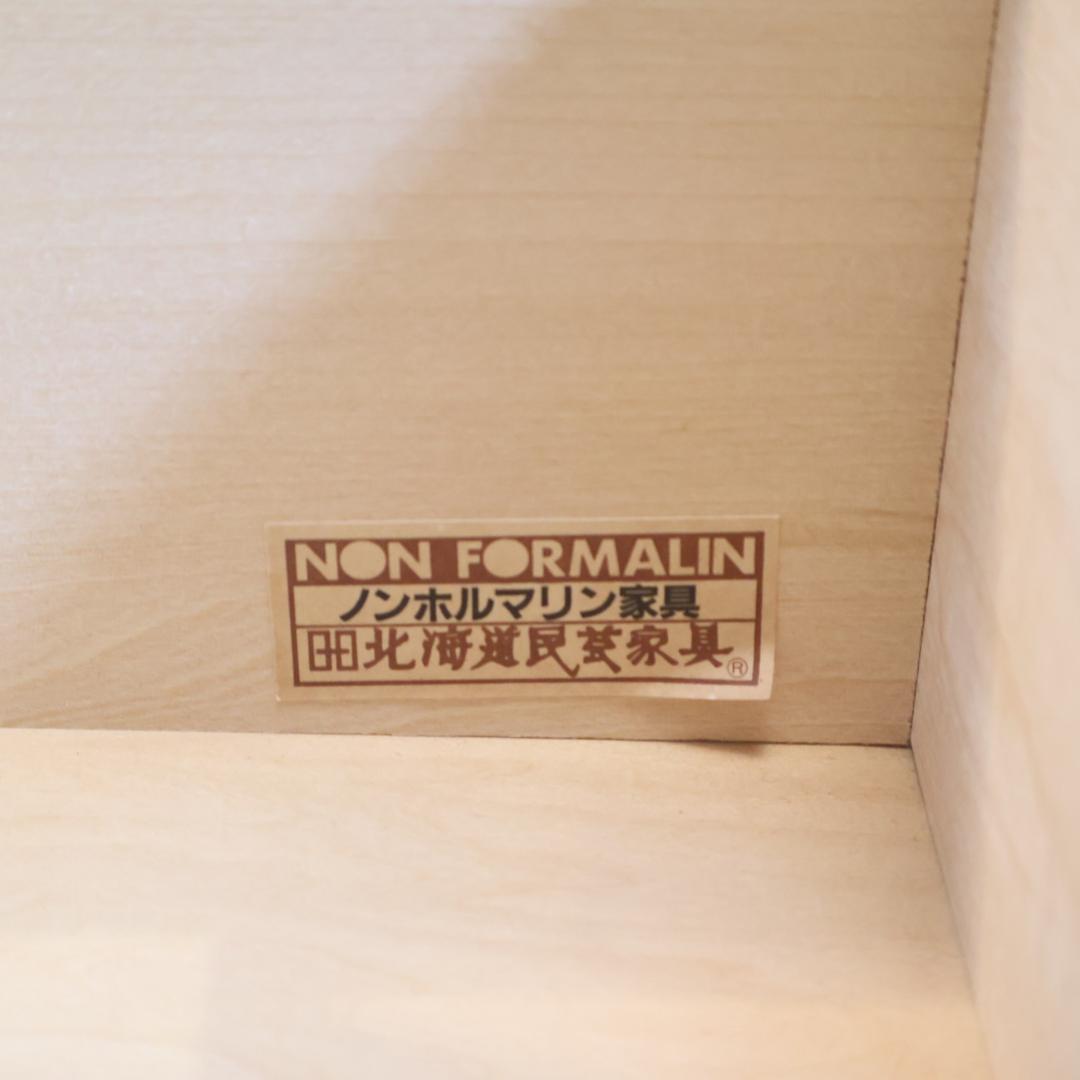 北海道民芸家具 樺材無垢 本棚 ブックキャビネット 天然木 収納家具 飾り棚