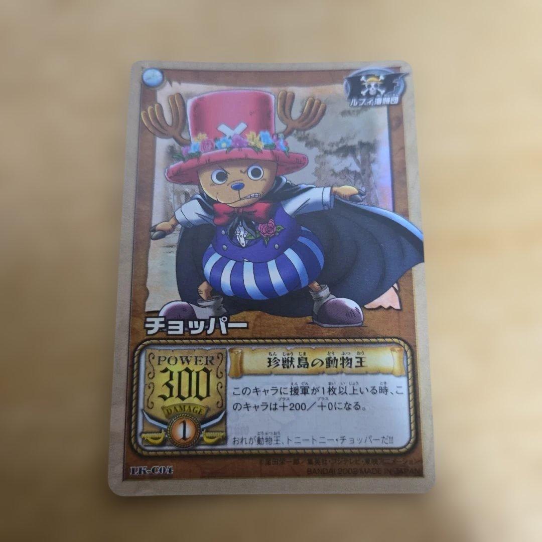 ワンピース カードダス LK -04 チョッパー - メルカリ