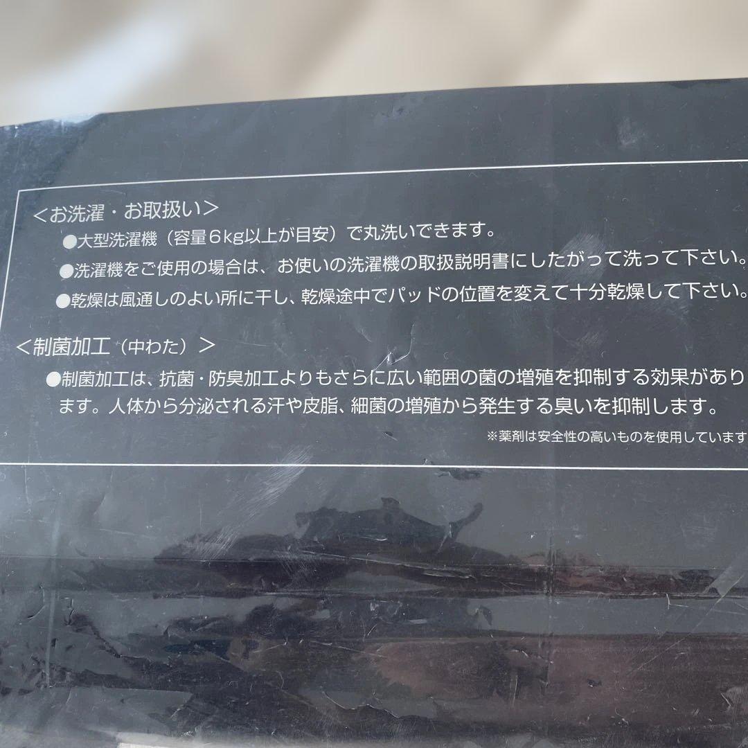 西川　mee ウォッシャブルベッドパッド　ダブル　2枚セット