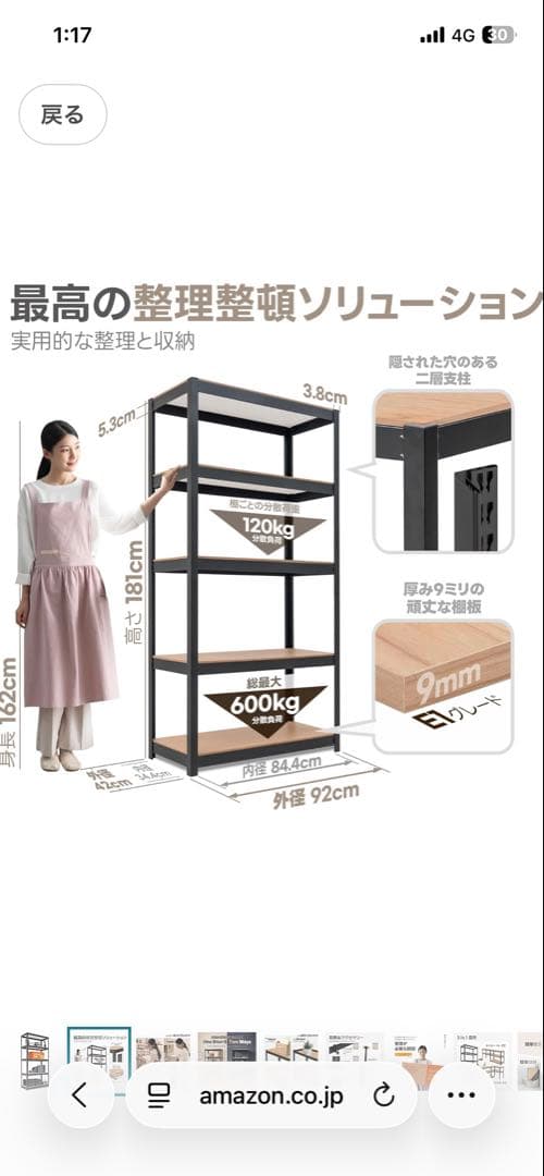 スチールラック ブラック 180cm 2WAY