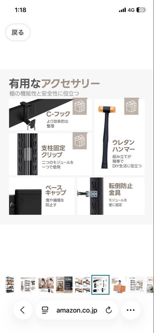 スチールラック ブラック 180cm 2WAY