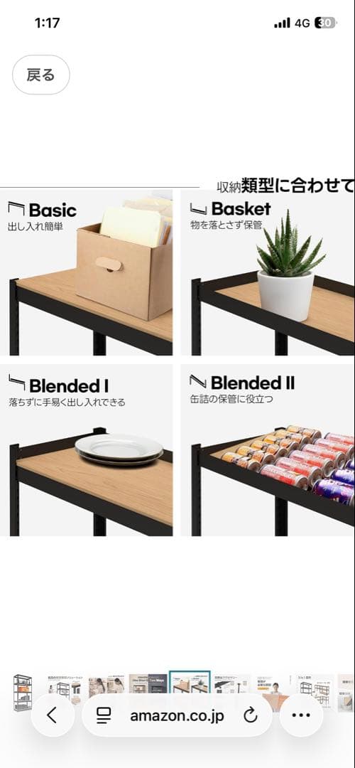 スチールラック ブラック 180cm 2WAY