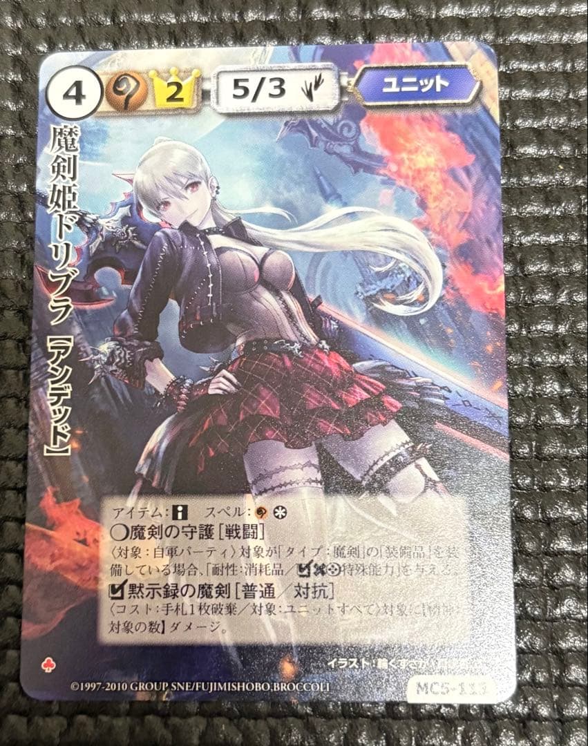 モンスターコレクションTCG 魔剣姫ドリブラ VF モンコレ Amazon.co.jp: モンスターコレクション モンコレ TCG プロモVF 魔剣