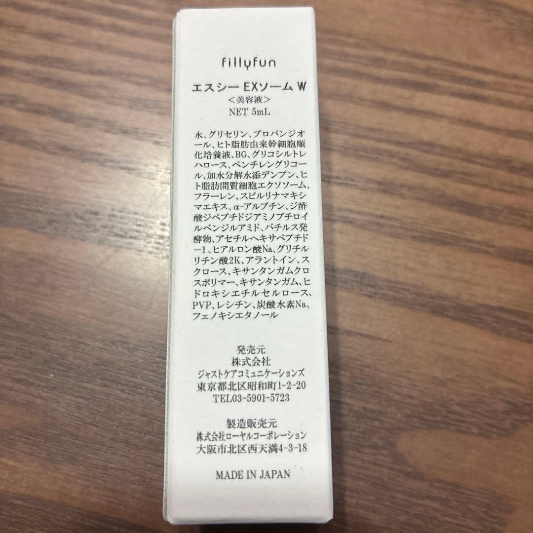 エスシーEXソーム