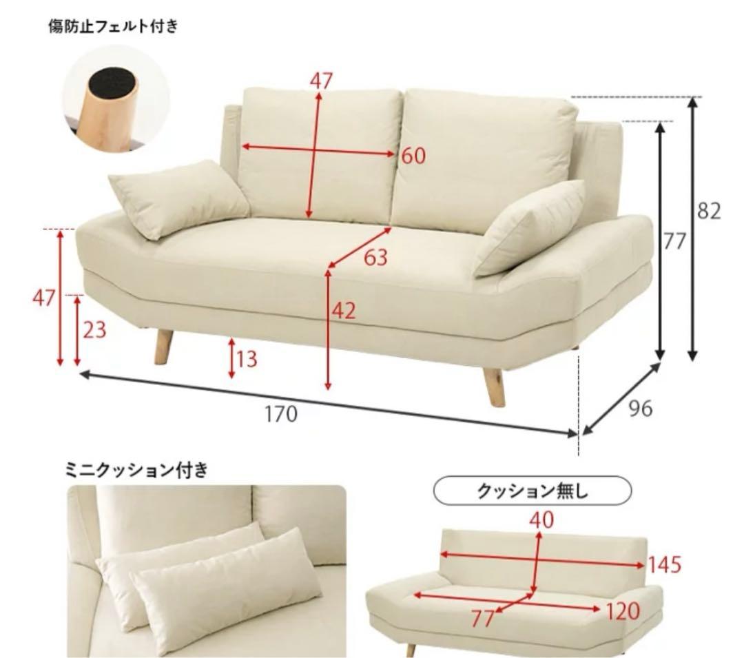 アイボリー ソファ 幅131cm 天然木脚