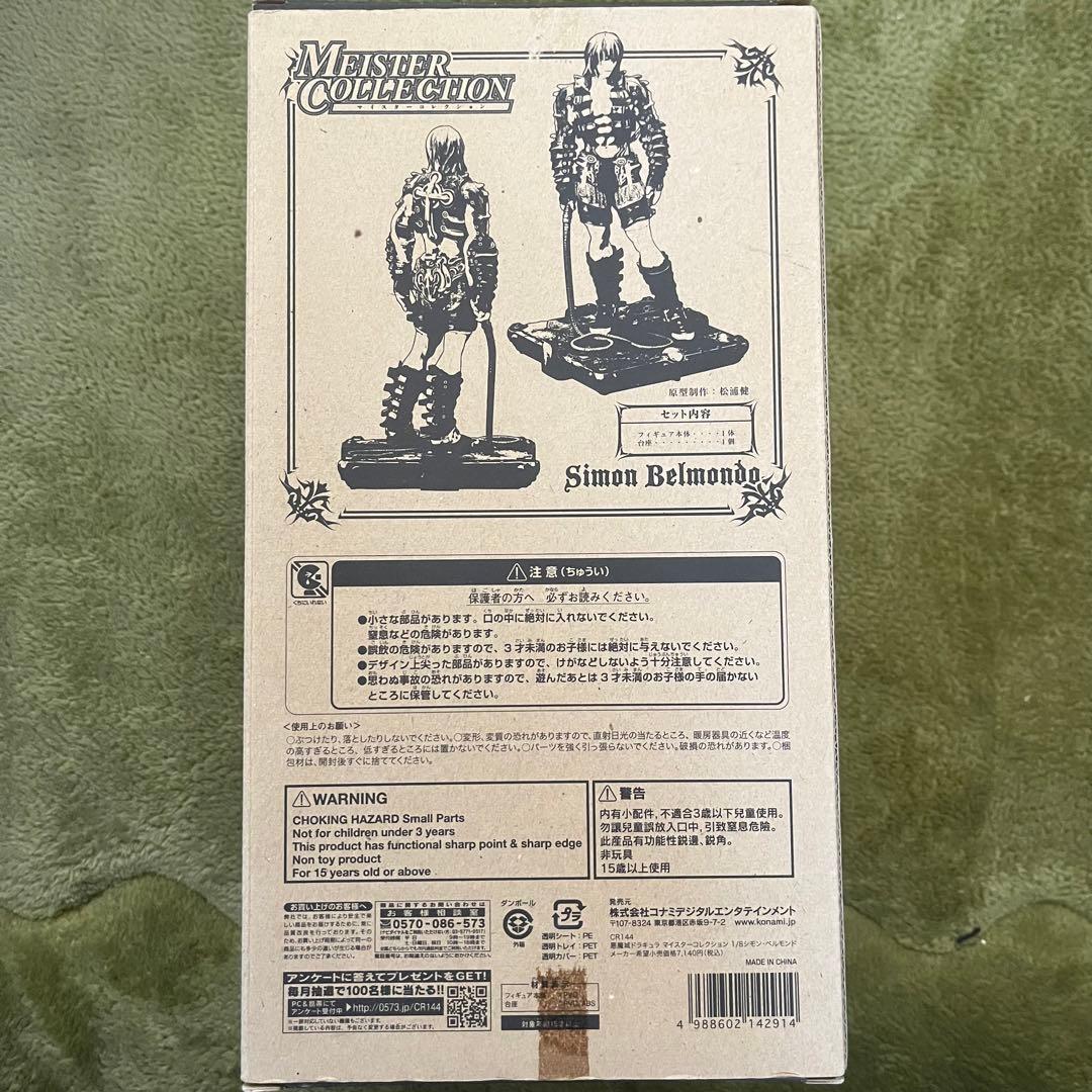 UmJammerLammy Lammy On Stage コレクティブルドール UmJammerLammy