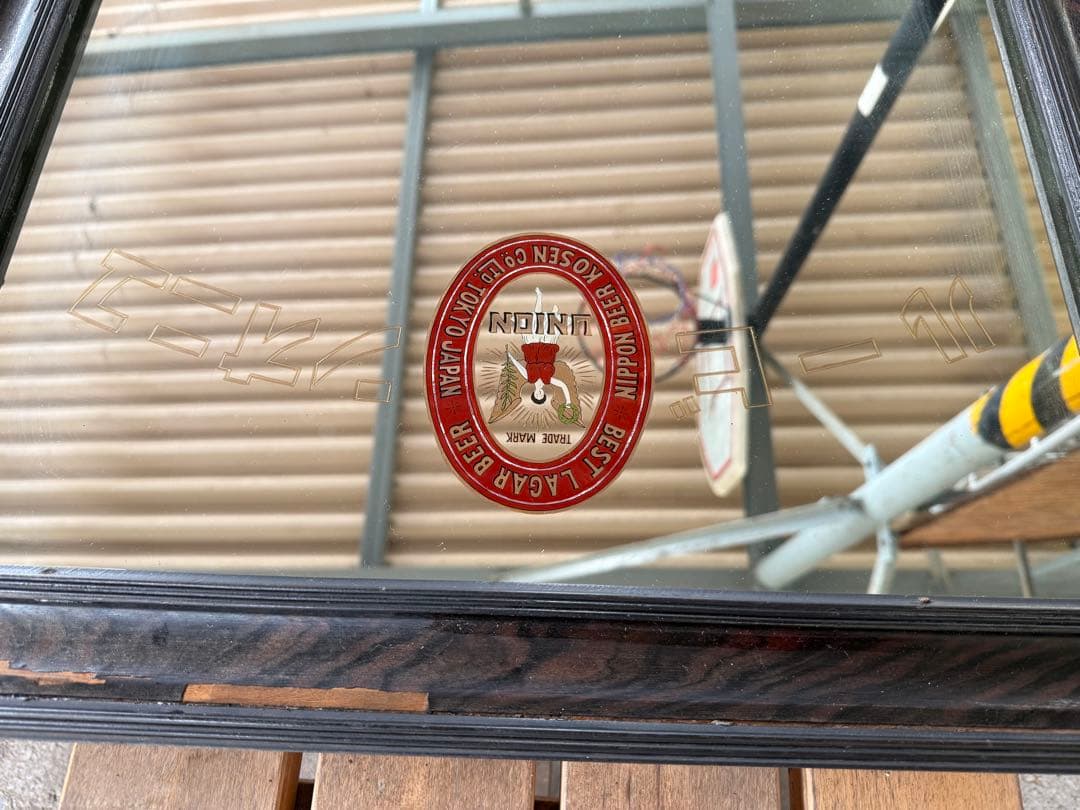 【O-1794】ユニオンビール 三ツ矢サイダー 鏡 昭和レトロ アンティーク