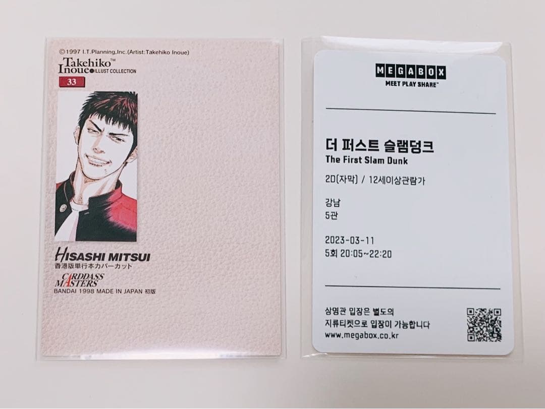 スラムダンク カードダスマスターズ 三井寿 - メルカリ