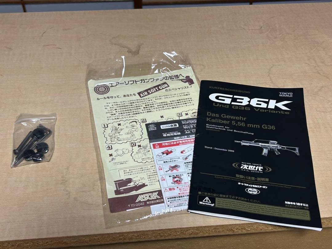 東京マルイ　次世代電動ガン　H&K G36C カスタム　 動作弾速確認済み