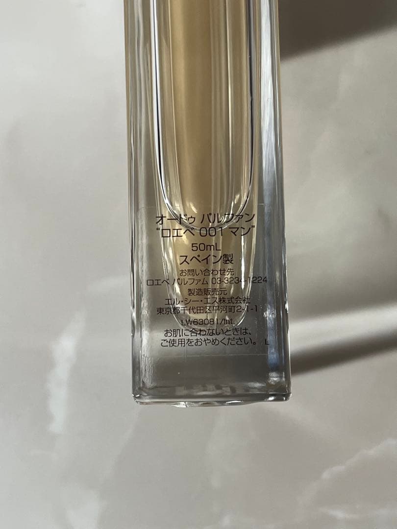 LOEWE 001 オードパルファム 50ml 男性用
