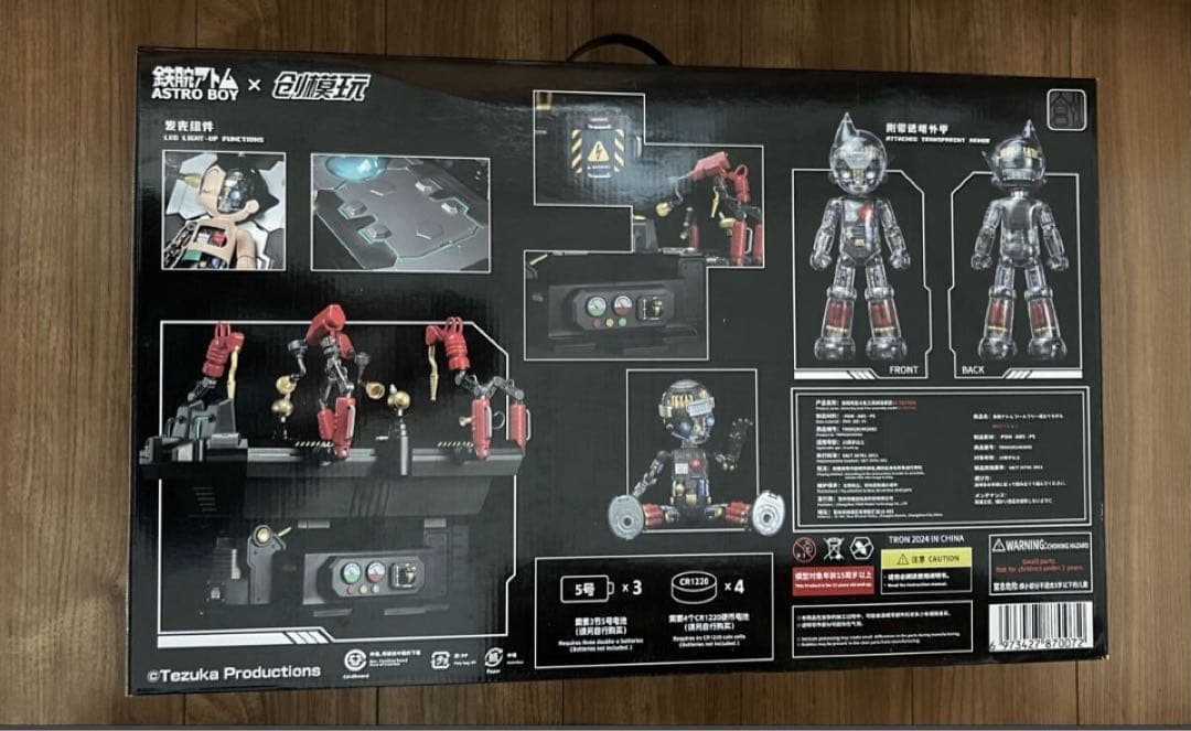 鉄腕アトムASTRO BOY DX EDITION フィギュア