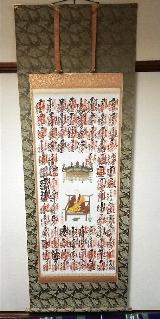 掛軸『四国八十八観音霊場御宝印譜 弘法大師図』絹本 箱付 美品 掛け軸 i54 掛軸『四国八十八観音霊場御宝印譜 弘法大師図』絹本 箱付 極美品