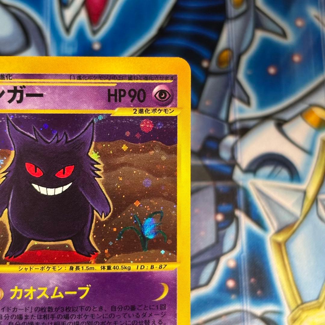 美品-極美品】ゲンガー 117/128 カードe 第1弾基本拡張パック 1ED