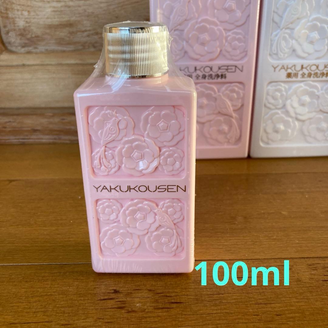 薬酵泉 ボディソープセット