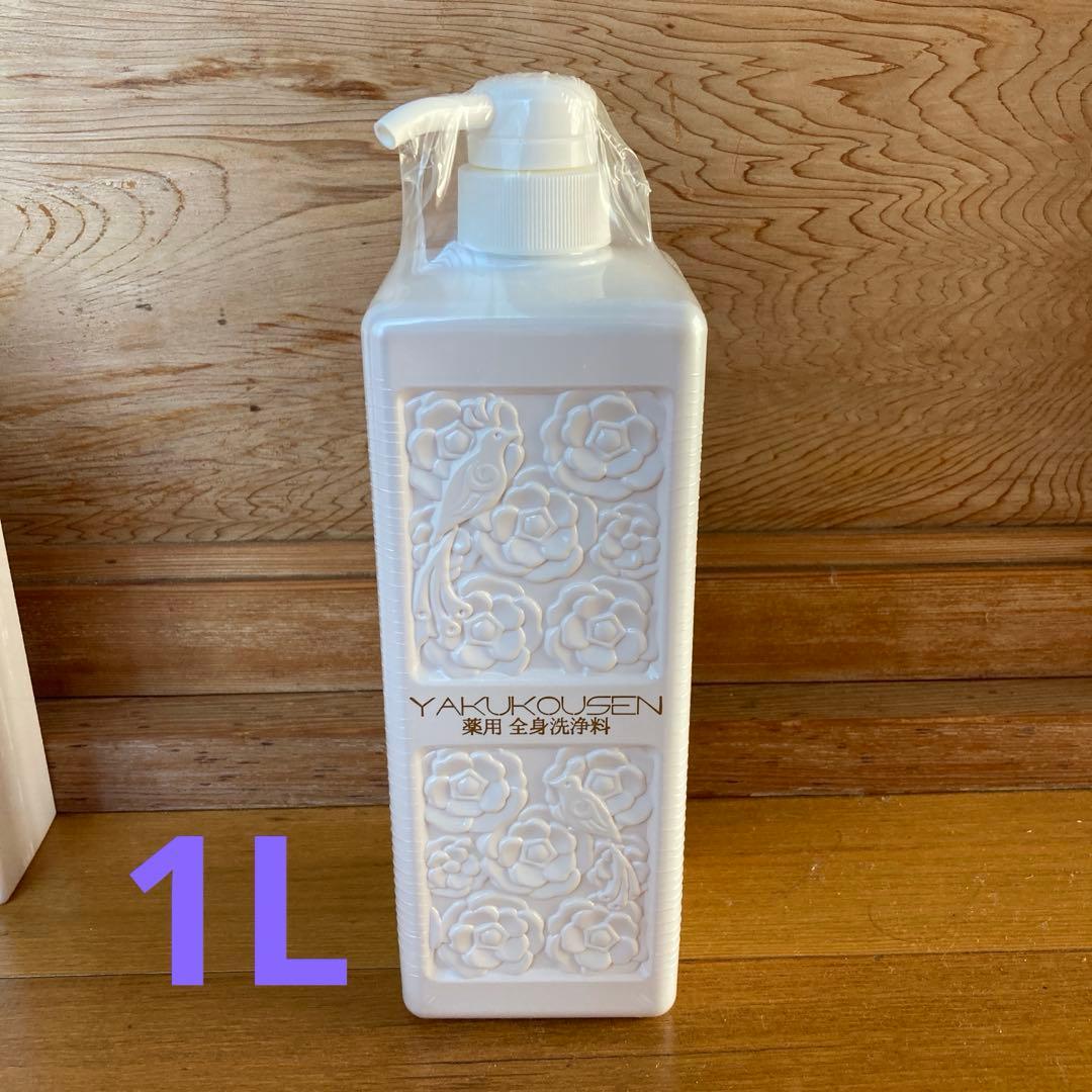 薬酵泉 ボディソープセット