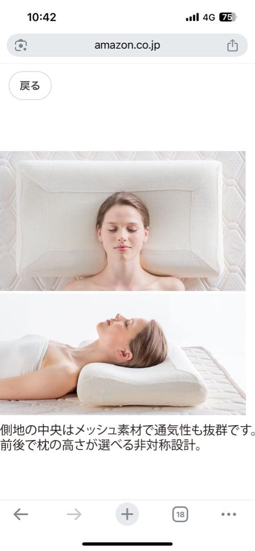 銀マニフレックス エア・トスカーナ