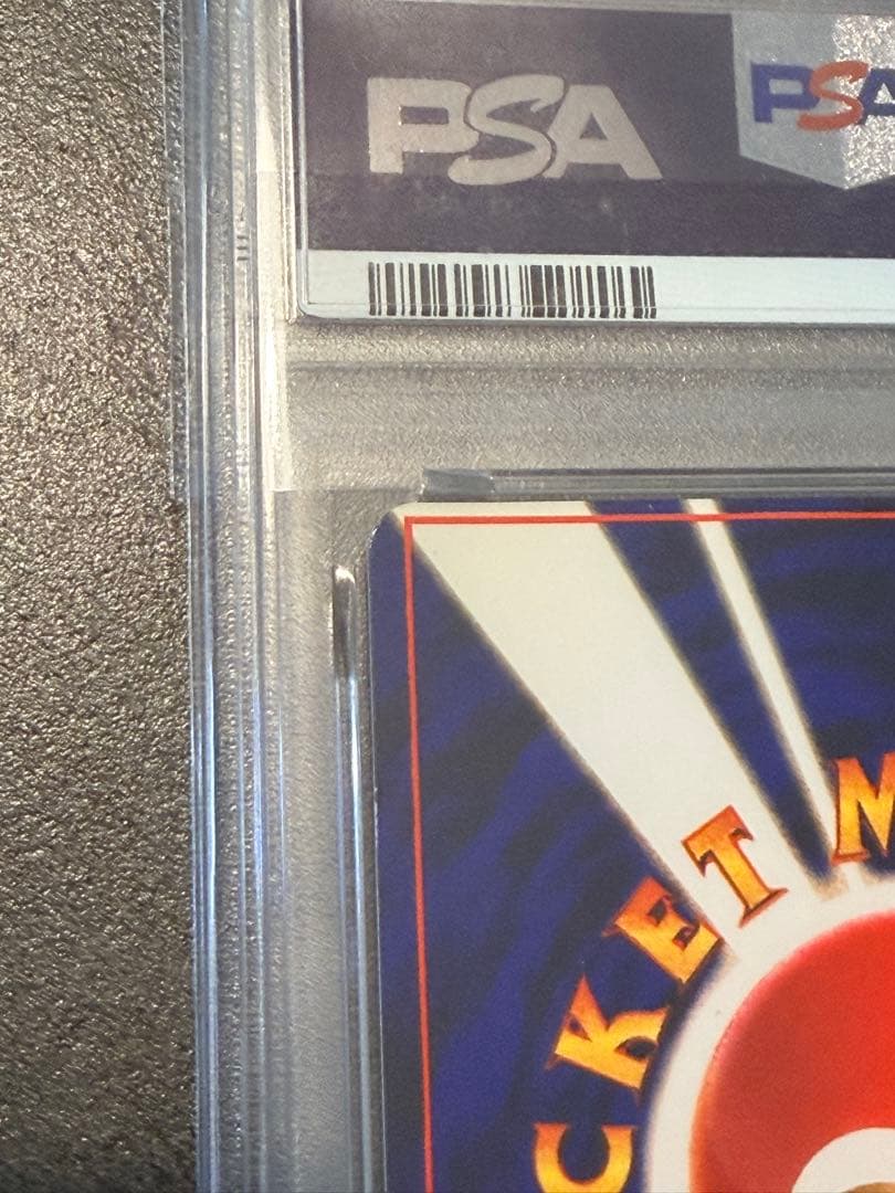 枠ズレ大/エラー】ひかるミュウ 旧裏 コロコロコミック プロモ【PSA4