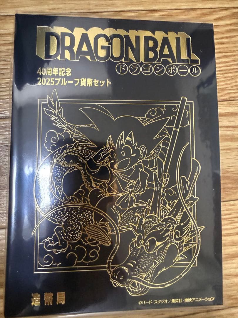 ドラゴンボール 40周年記念 2025 プルーフ貨幣セット 造幣局 - メルカリ
