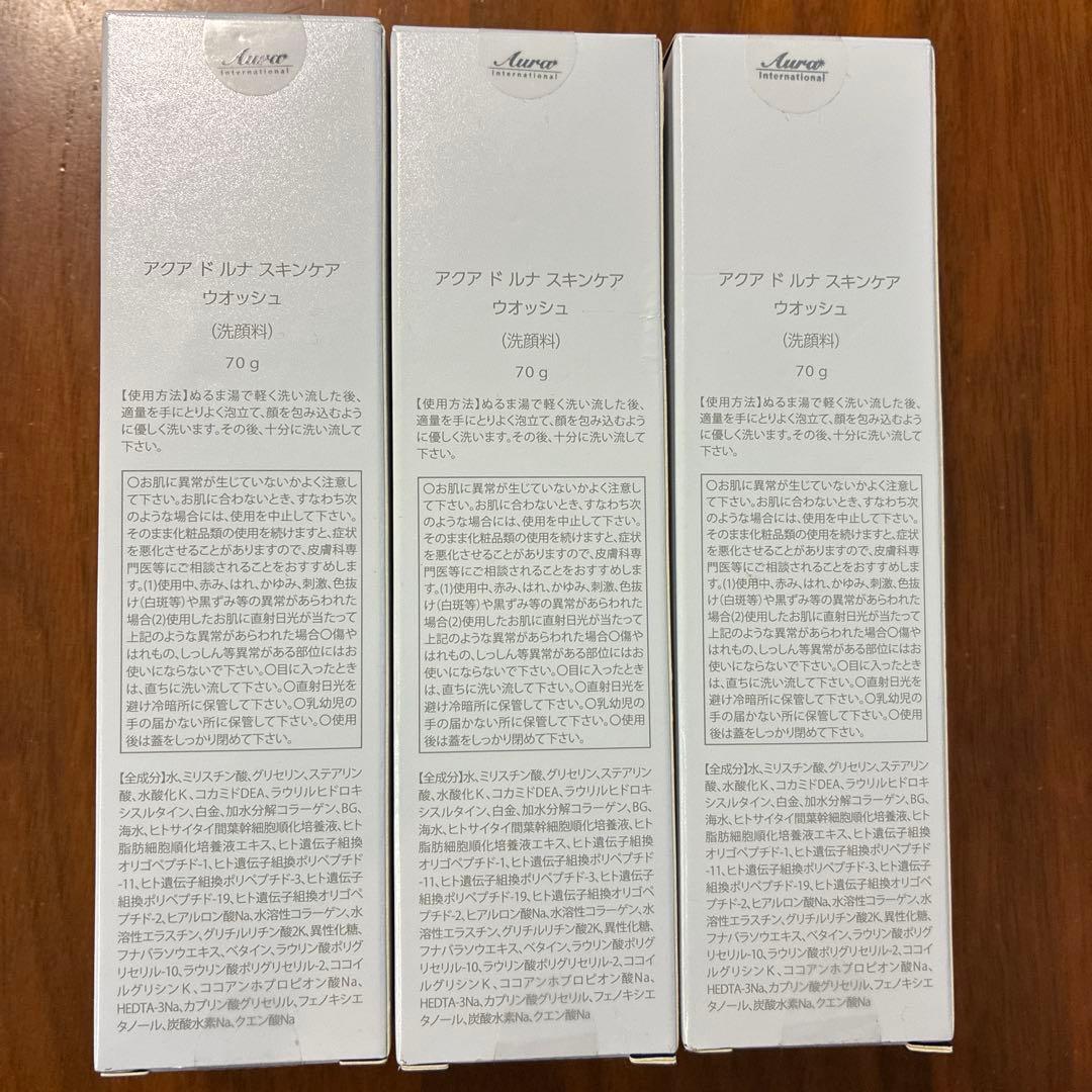 アクアドルナ　スキンウォッシュ（洗顔料）70g×3