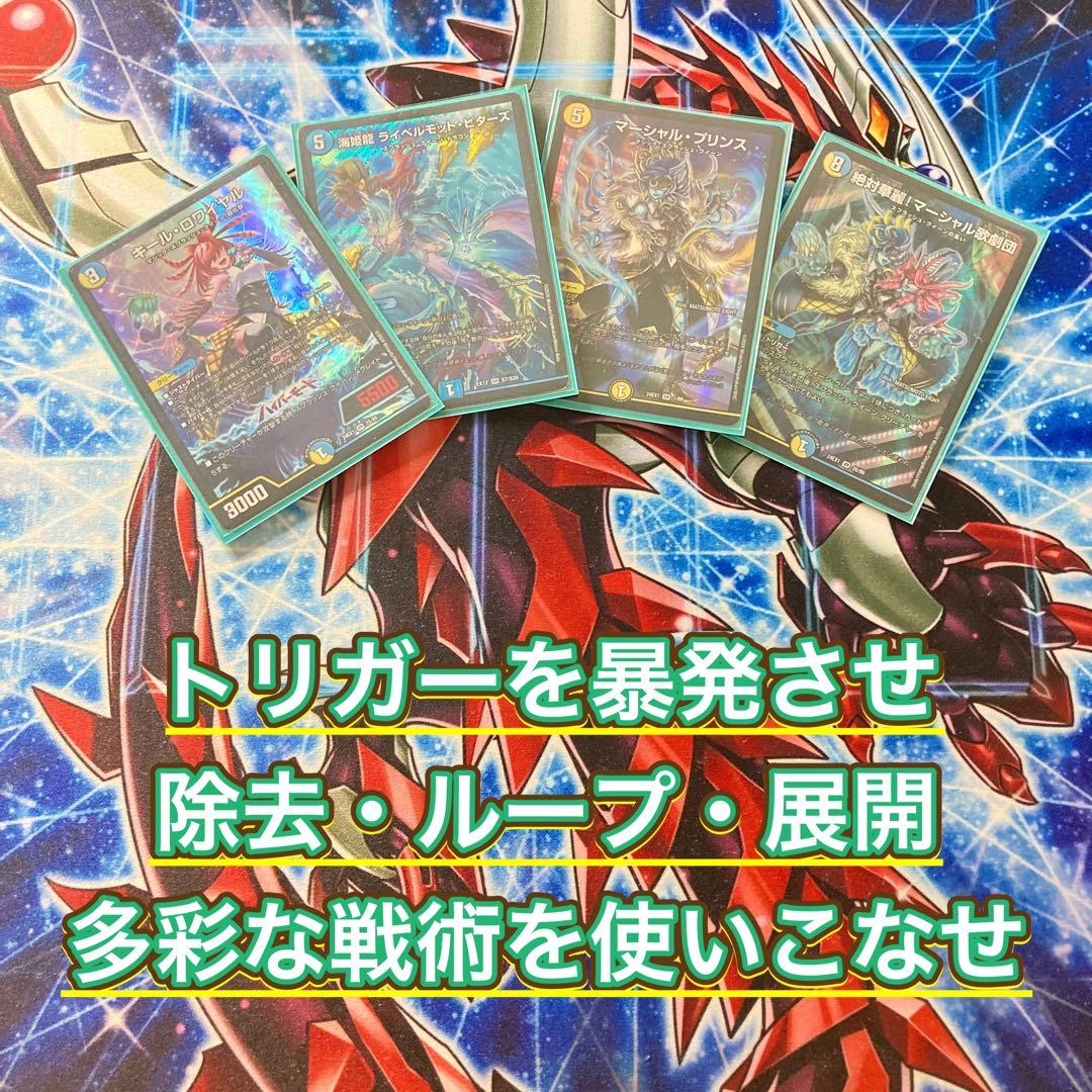 デュエマ 本格構築 【青白マーシャルループ】 デッキ＆二重スリーブ