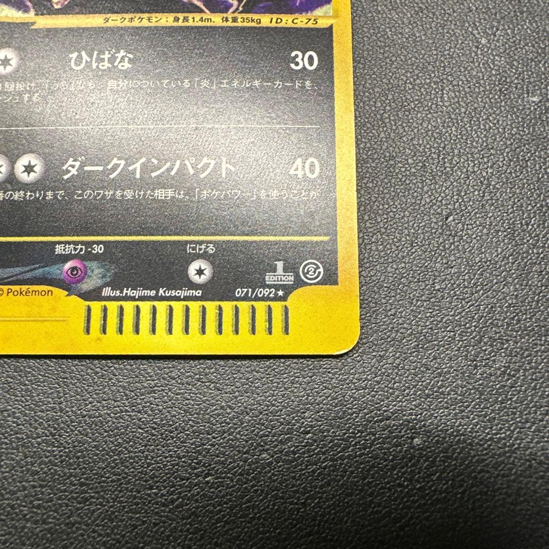 ヘルガー ★ 拡張パック第2弾 地図にない町 071/092
