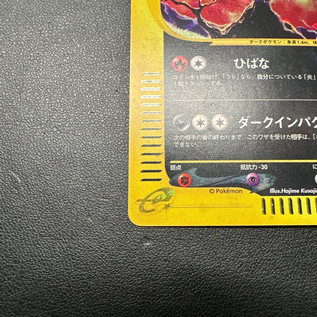 ヘルガー ★ 拡張パック第2弾 地図にない町 071/092