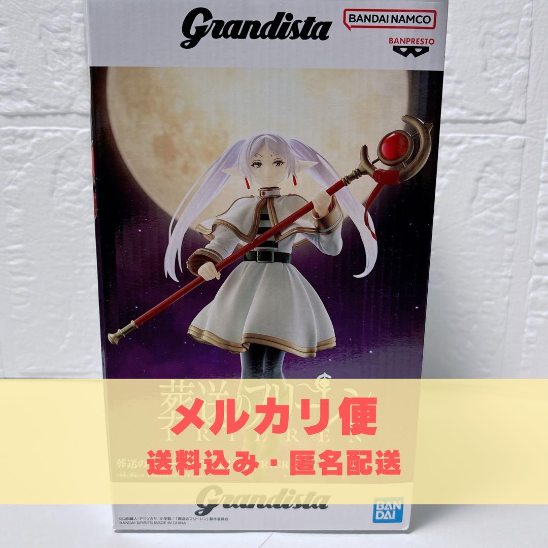 葬送のフリーレン Grandista-FRIEREN- フリーレン - メルカリ