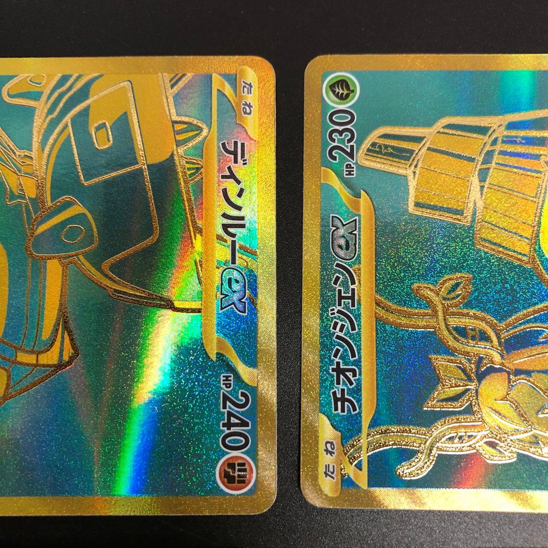 RM4044 ポケモンカードゲーム 四災 シャイニートレジャーex 4枚セット