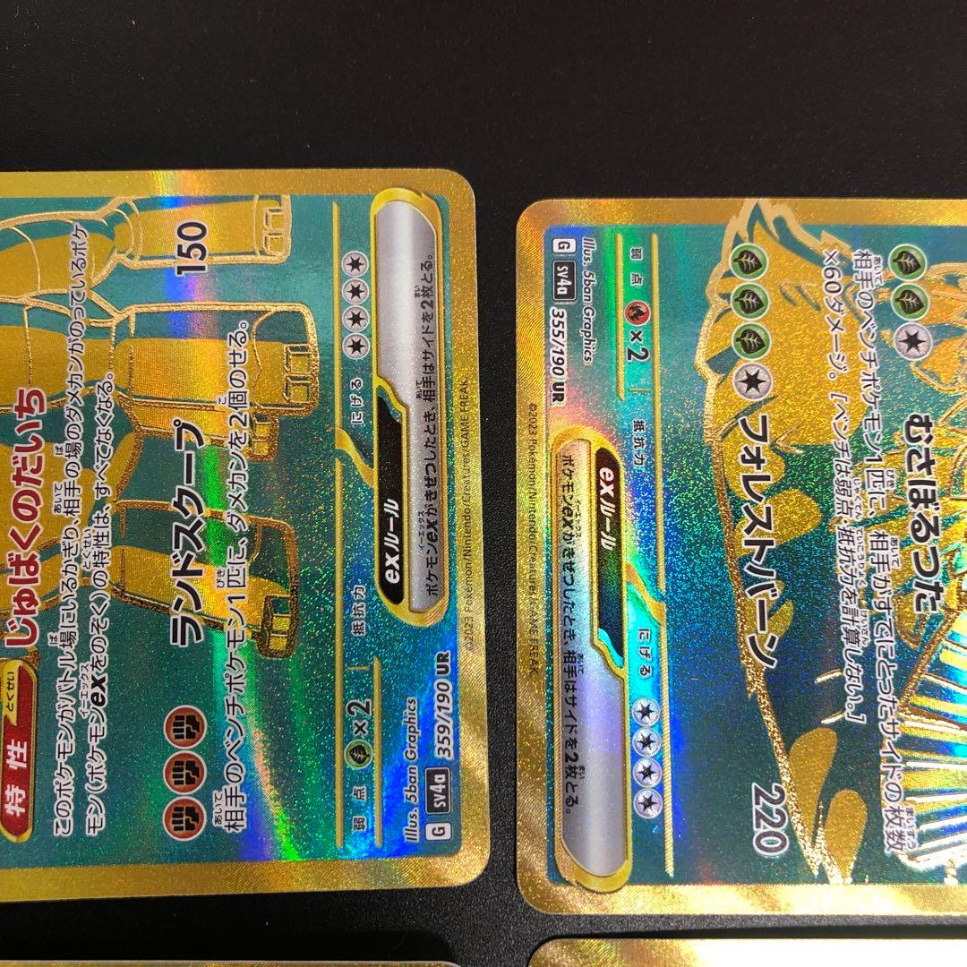 RM4044 ポケモンカードゲーム 四災 シャイニートレジャーex 4枚セット