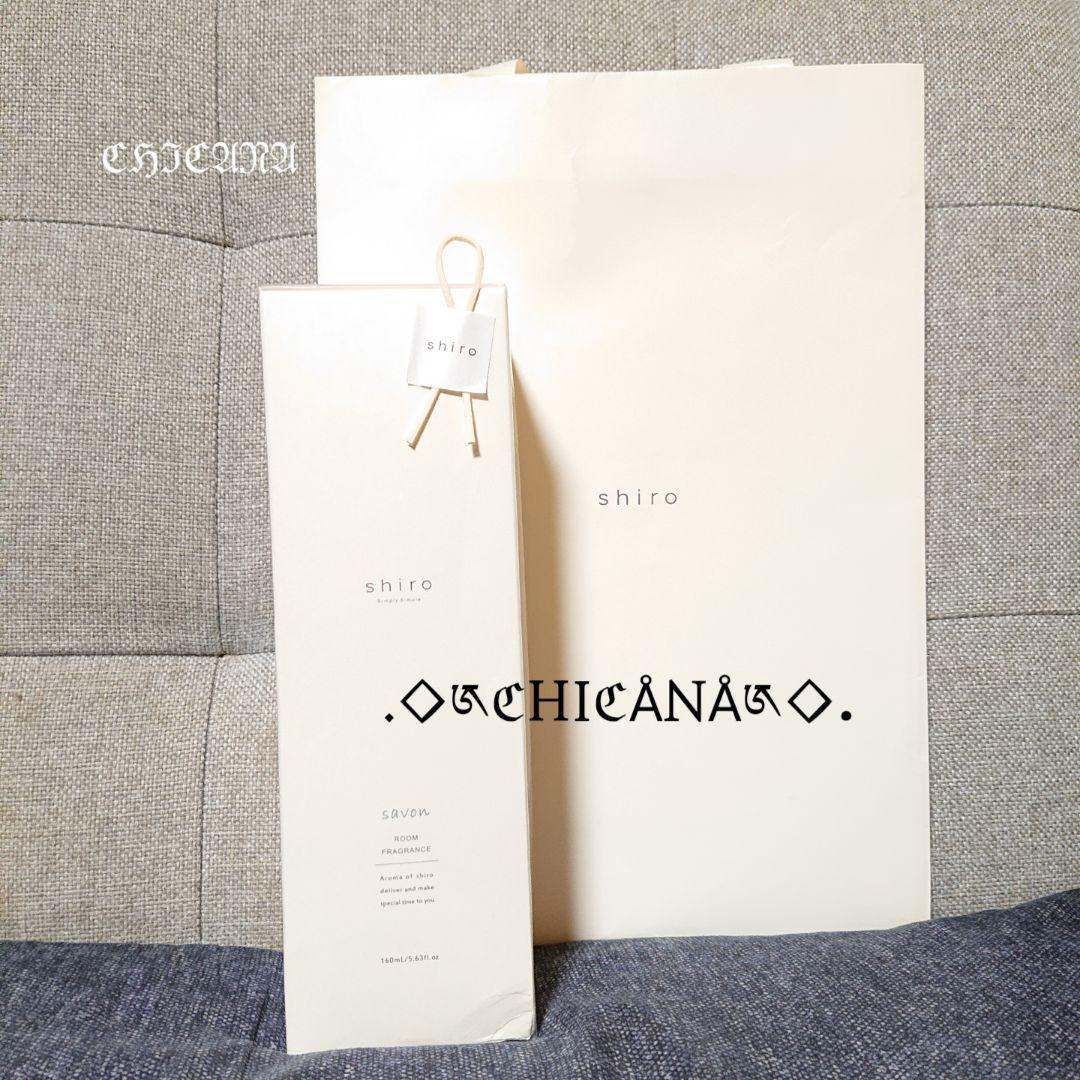 shiro サボン ルームフレグランス 160ml
