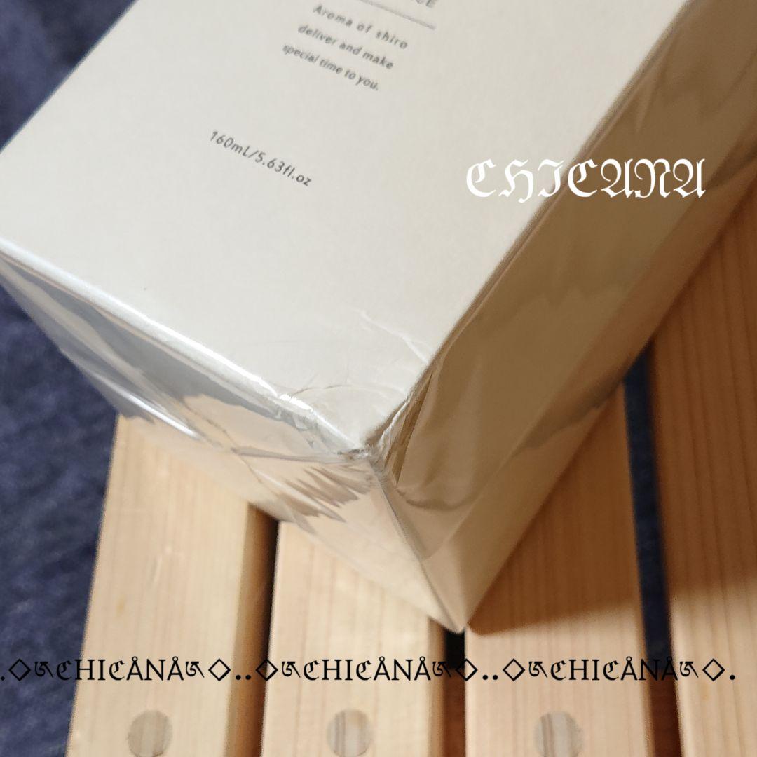 shiro サボン ルームフレグランス 160ml