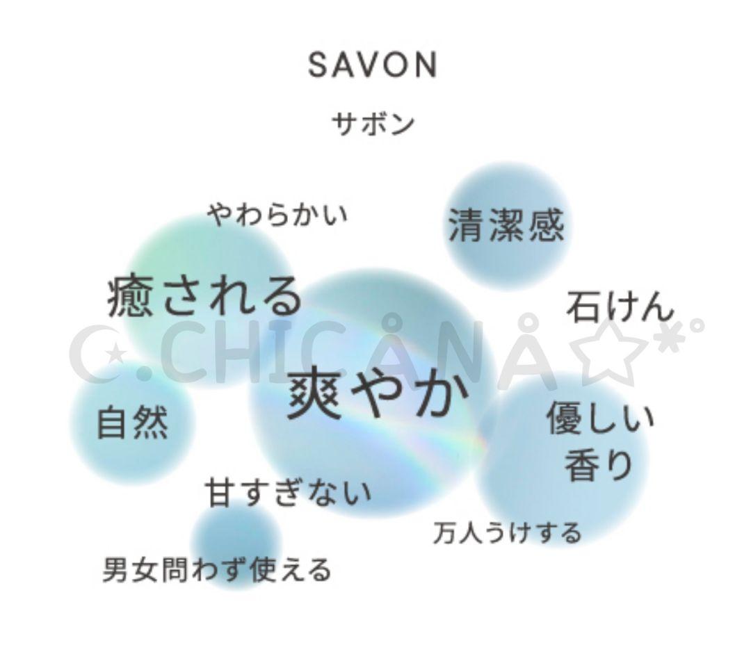 shiro サボン ルームフレグランス 160ml