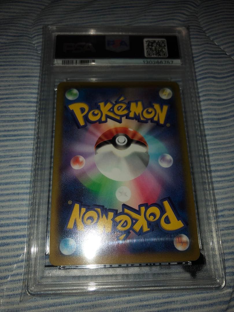 【即発送】ピカチュウ　psa10 おとどけギフト　ポケモンGO プロモ