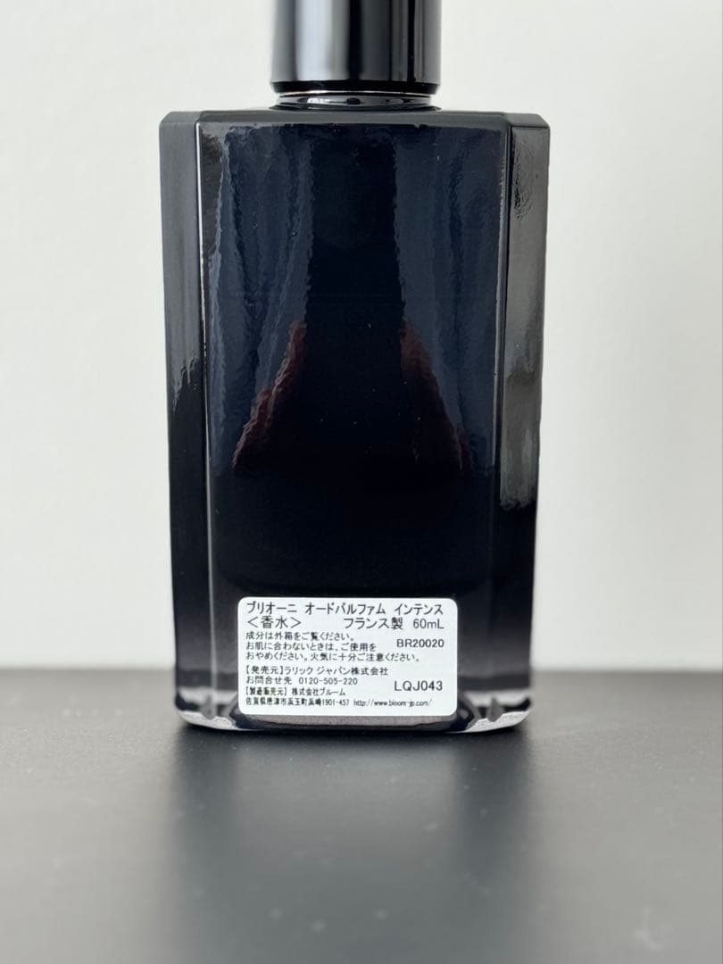 ブリオーニ オードパルファム インテンス　60ml