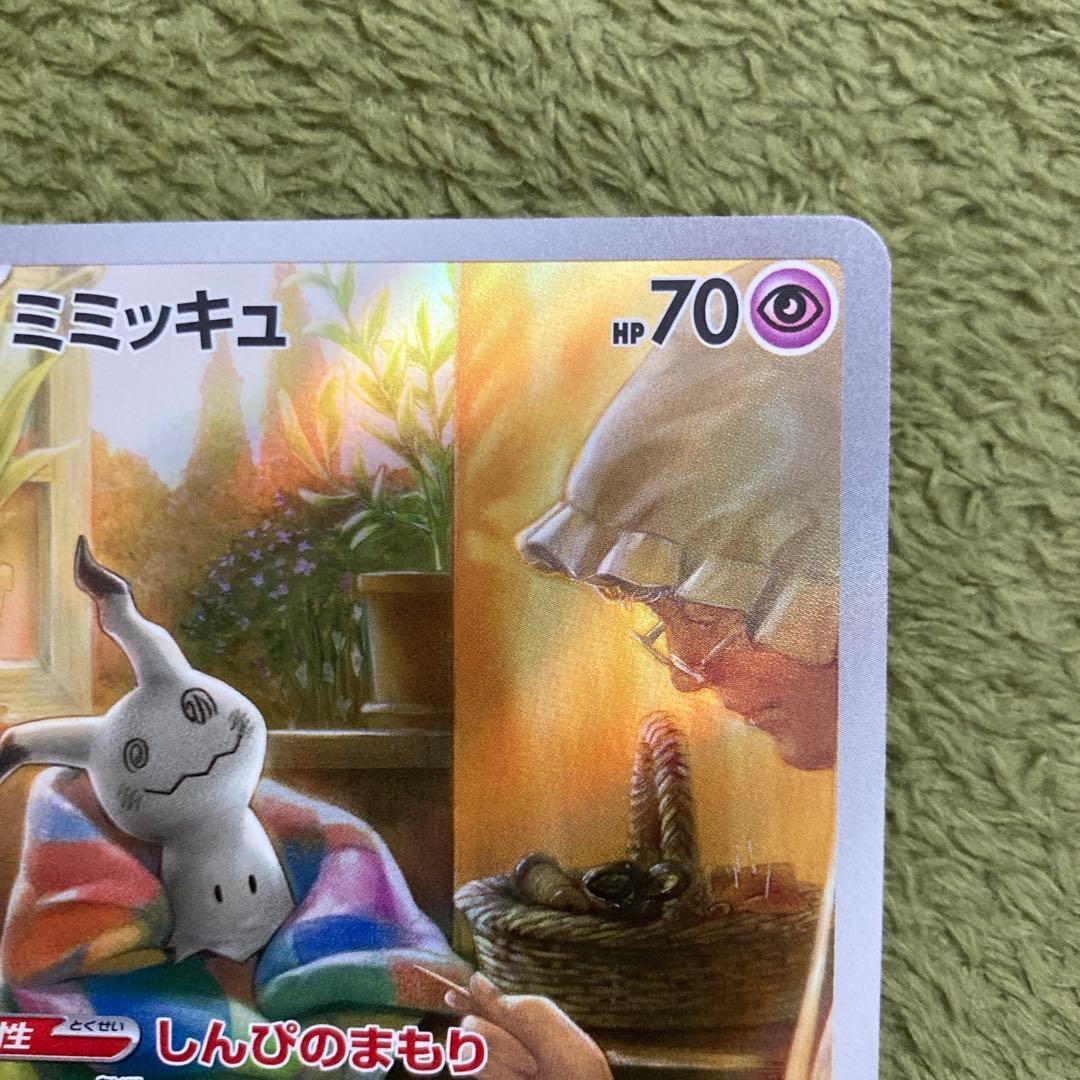 ミミッキュ AR しんひのまもり ポケモンカード ar シャイニー