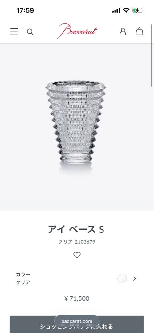 Baccarat アイ ベース S クリア