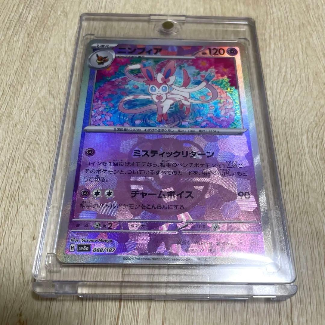 ニンフィアV CSR ニンフィアマスボミラー　2枚セット