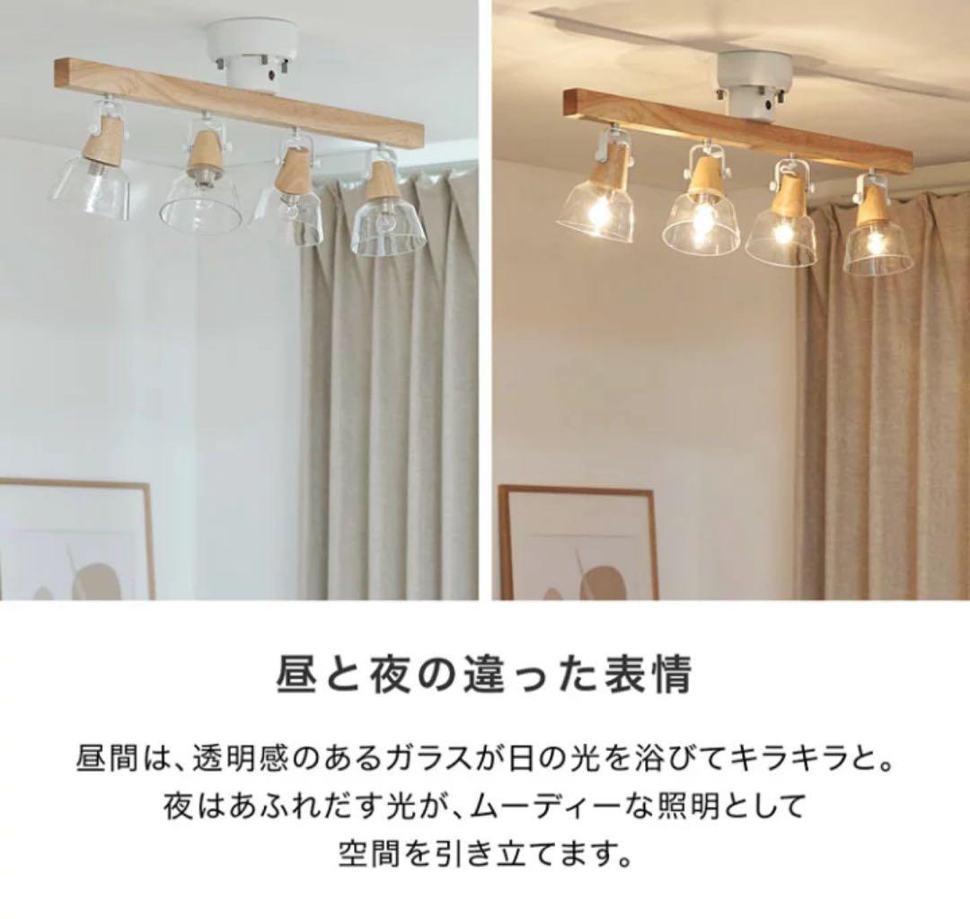 【未使用品】Lowya シーリングライト スポットライト 4灯 LED電球対応