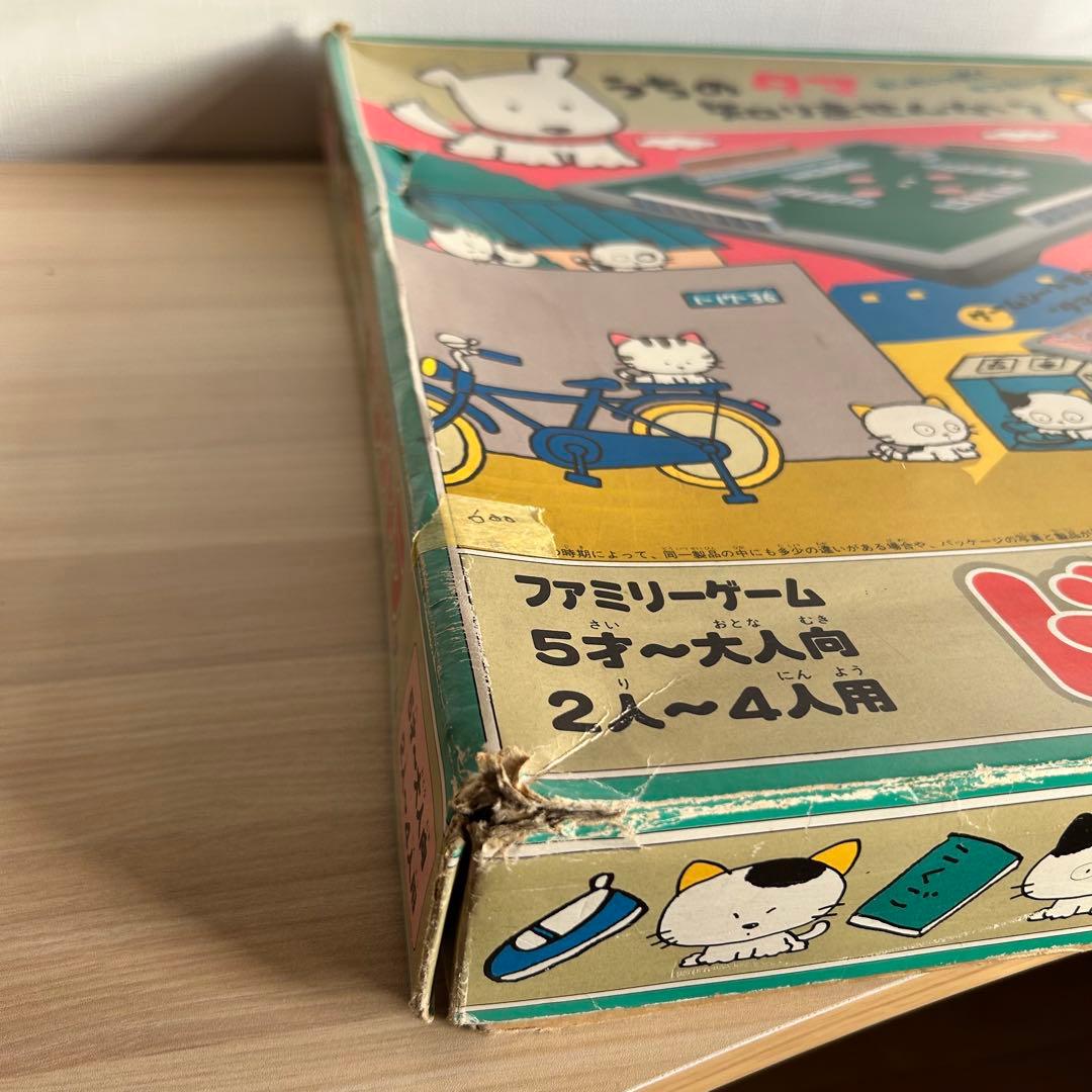 【完品】 うちのタマ知りませんか? ドンジャラゲーム　昭和レトロ　当時物