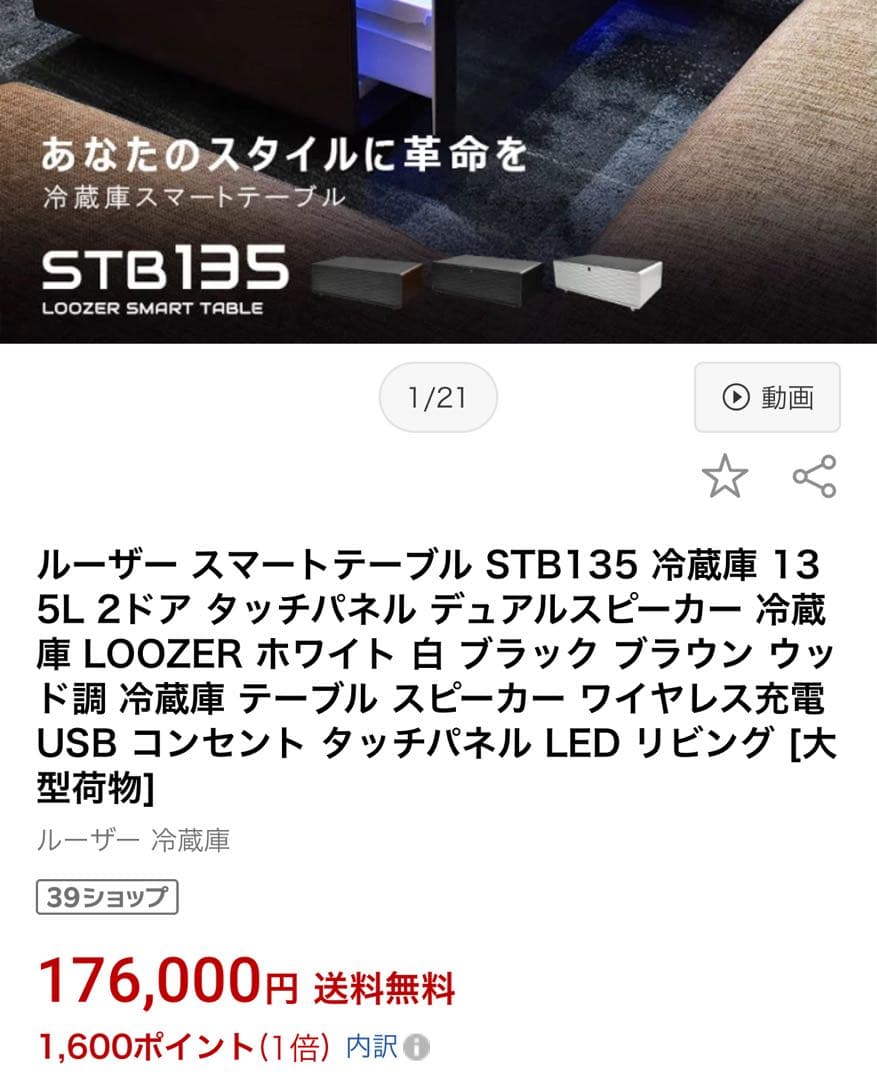 Loozer LED スマートテーブル
