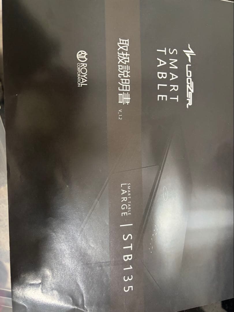 Loozer LED スマートテーブル