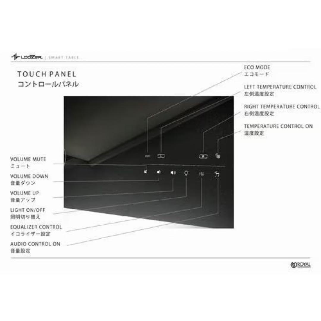 Loozer LED スマートテーブル