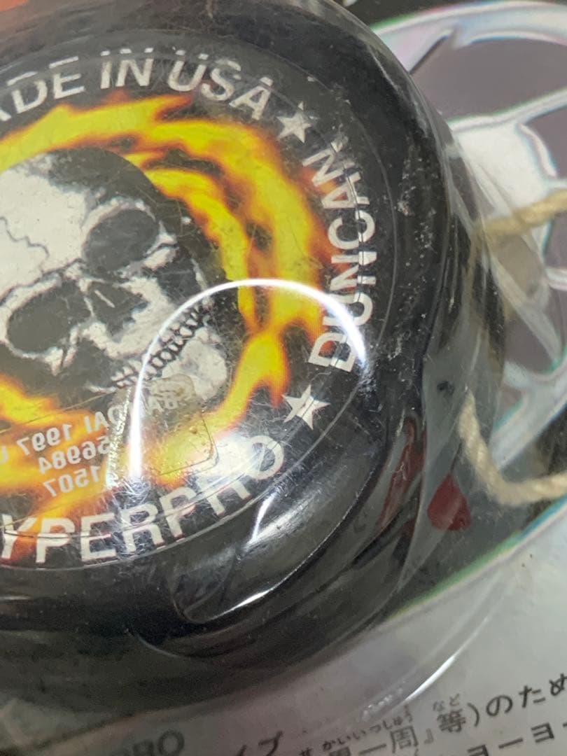 【未開封品】ハイパーヨーヨー ハイパープロ　バンダイ　ブラック