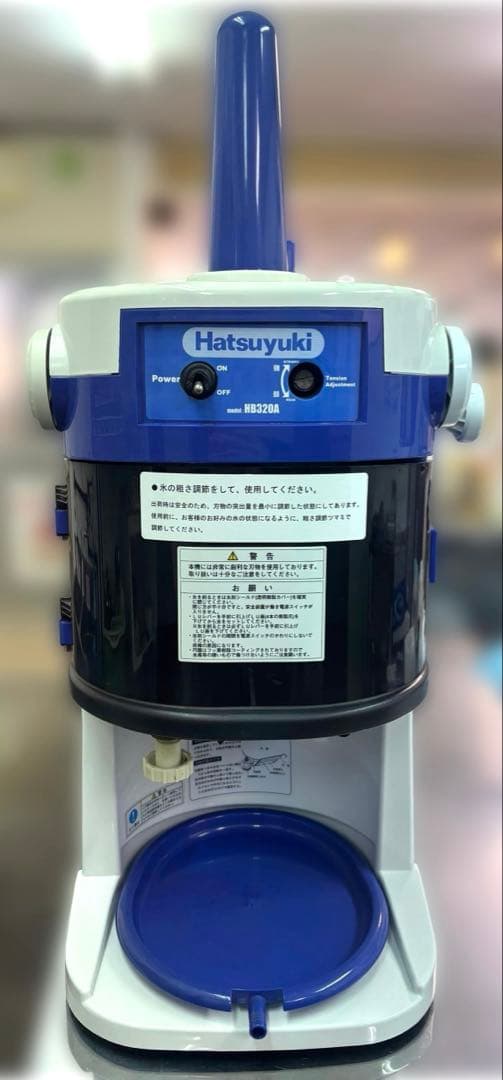 【荒屋誠】初雪ブロックアイススライサー HB320A