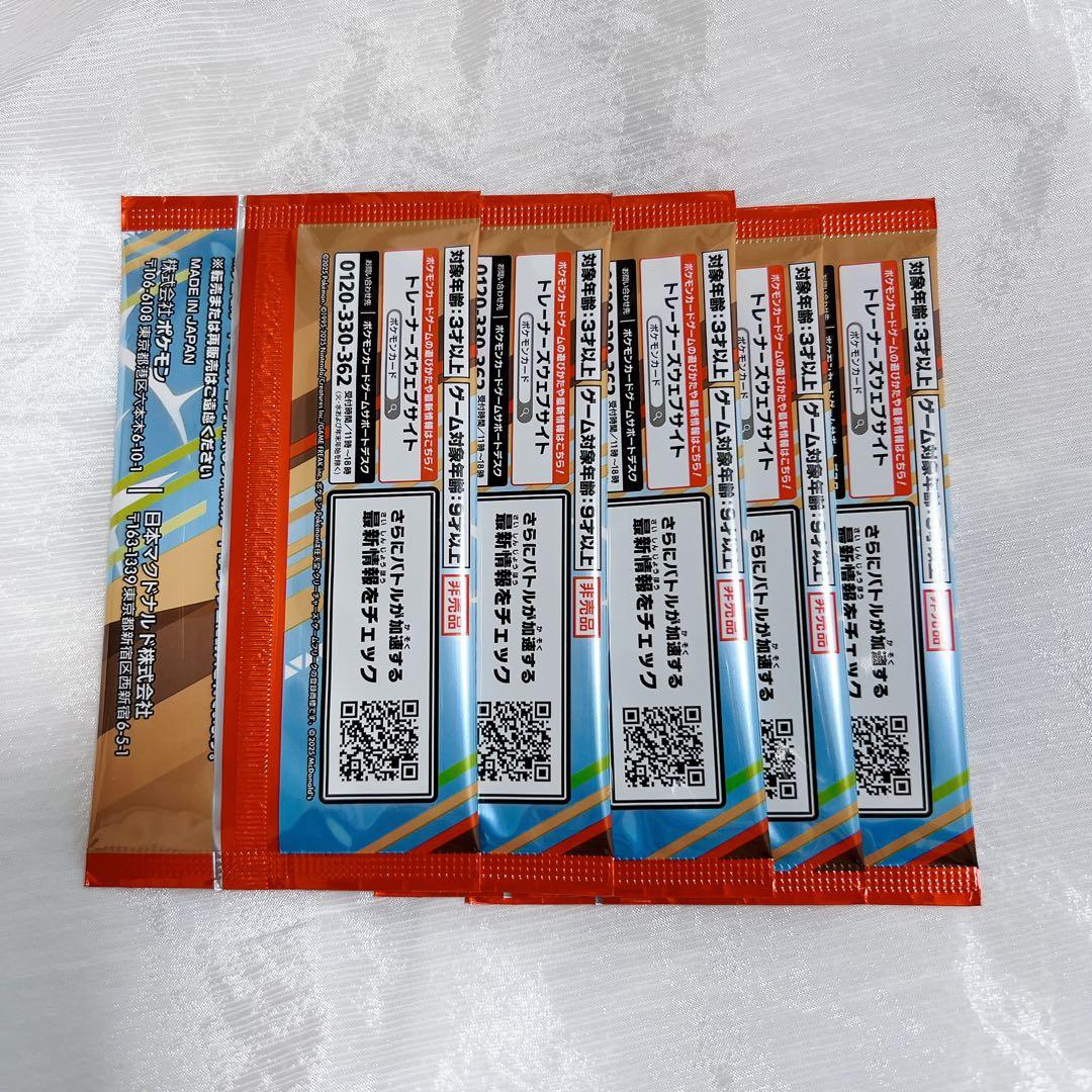 即発送】ポケモン ポケカマック プロモピカチュウ 5パック 新品未開封